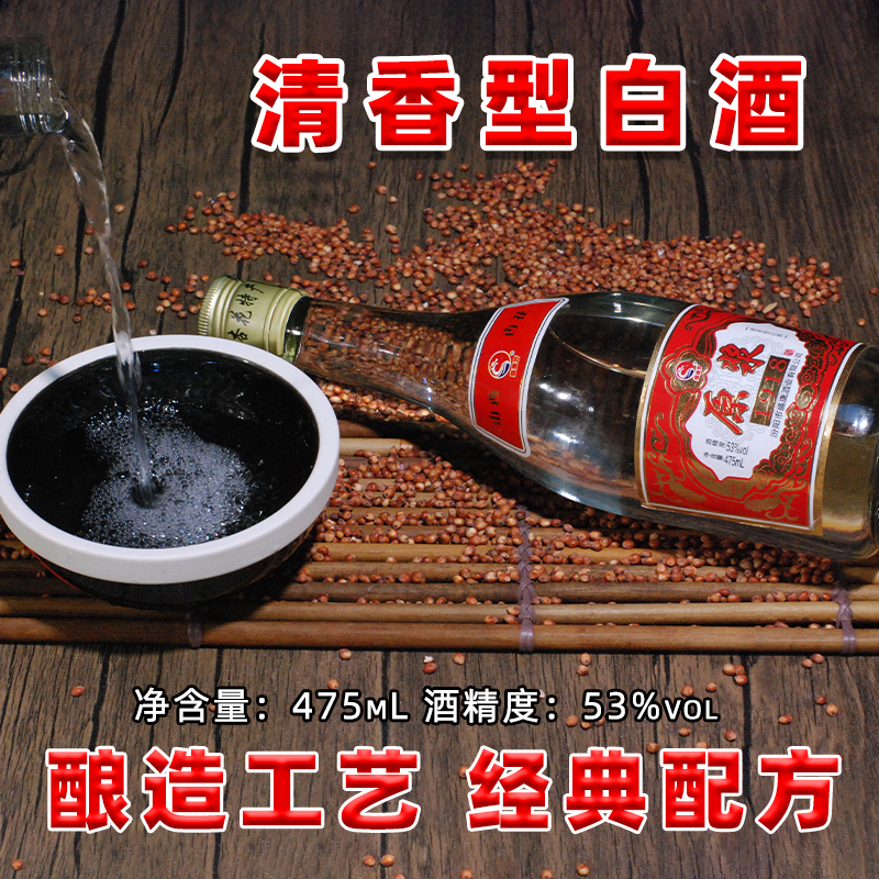 山西原浆1918白酒纯粮食酒整箱清香型53度盒装6瓶装特价高度酒水 - 图0