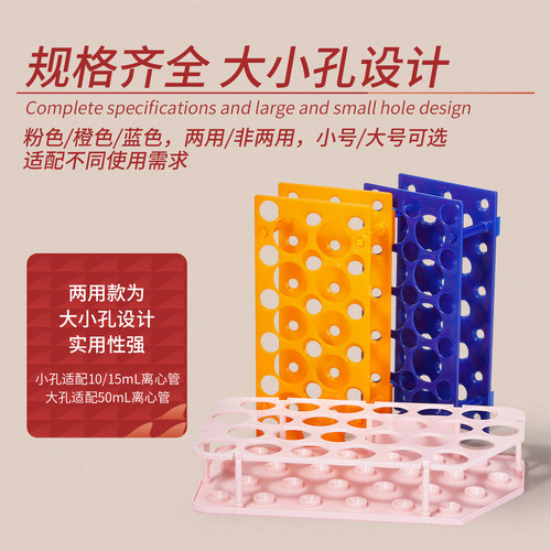 Labshark可拆离心管架双面离心管架子两用多功能实验室试管架10/15/50mL塑料可拆卸离心管放置架 - 图1
