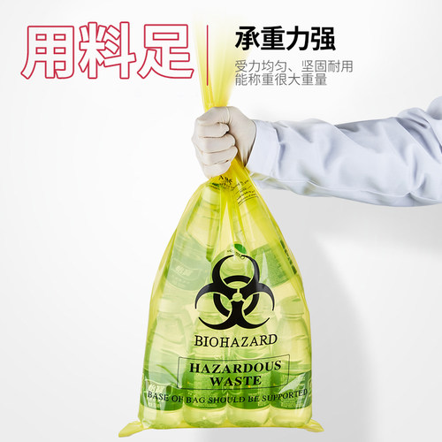 比克曼生物医疗废物垃圾袋黄色可耐高温高压生物灭菌袋危废垃圾袋有害生物危险品安全垃圾处理袋实验室-图1