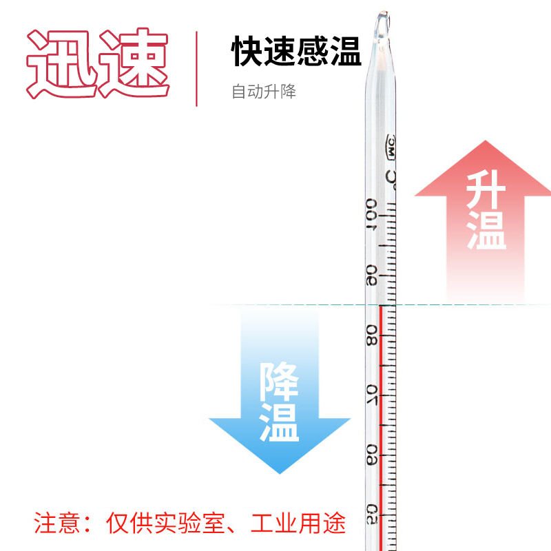 湘玻红水银温度计实验室玻璃温度计棒高精度红液物理温度表水温计 - 图0