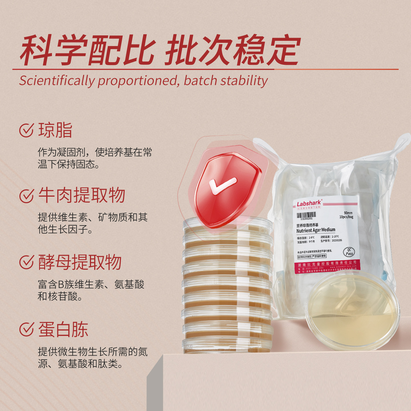 Labshark营养琼脂培养基微生物弧菌平板LB琼脂平板TSA细菌培养皿,淘宝优惠券,粉丝福利购,淘宝优惠卷