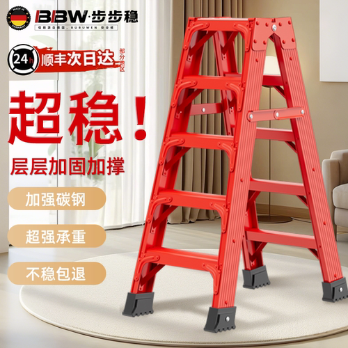 乔迁楼梯红色家用专用梯子加厚人字梯家用折叠伸缩梯凳稳定梯步梯 - 图0