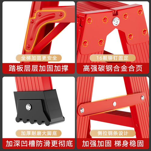 乔迁楼梯红色家用专用梯子加厚人字梯家用折叠伸缩梯凳稳定梯步梯 - 图1