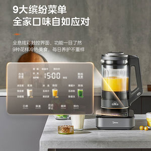 美的变频破壁机无刷电机婴儿辅食机打流食可拆洗轻音料理机BL1587