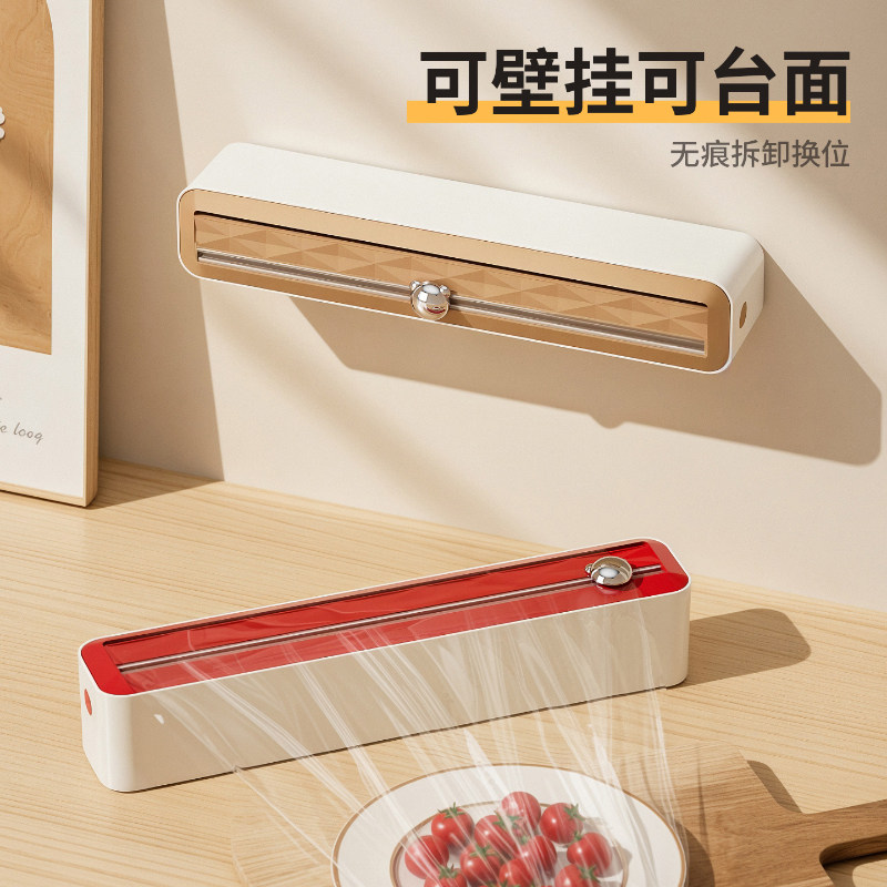 吸盘保鲜膜切割器冰箱家用锡纸烘焙纸蜡纸厨房食品专用免撕切割盒,淘宝优惠券,粉丝福利购,淘宝优惠卷
