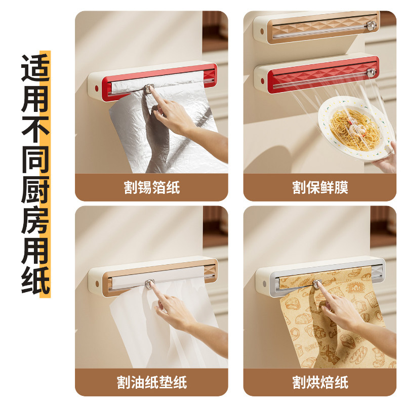 吸盘保鲜膜切割器冰箱家用锡纸烘焙纸蜡纸厨房食品专用免撕切割盒,淘宝优惠券,粉丝福利购,淘宝优惠卷