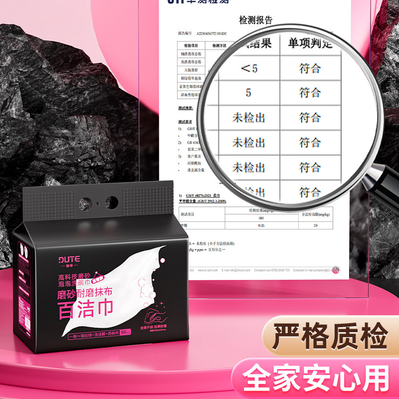 一次性吸水泡泡洗碗巾带洗洁精宿舍洗碗巾便携洗洁精纸巾懒人抹布,淘宝优惠券,粉丝福利购,淘宝优惠卷