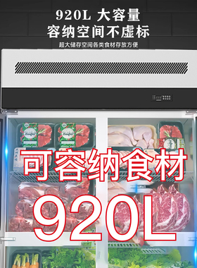 商用四门双温冷柜纯铜管制冷