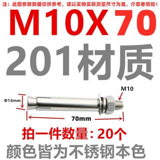 M20-201膨胀拉爆/加长不锈钢/M6m8M10M12M16钉膨胀螺栓螺丝316304