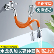 Tap lengthening extenders universal splash-proof nozzle nozzle filter tap water kitchen shower hose 3069