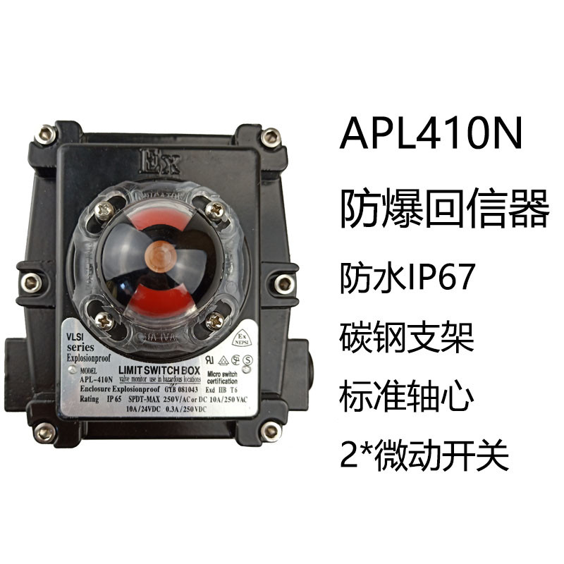 行程限位开关信号反馈APL-210N气动阀回讯回信器310N410NITS100 - 图2