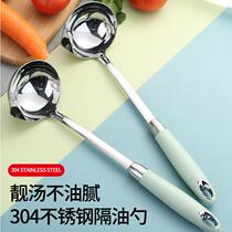 Home Detetrain 304 stainless steel separating oil spoon large number drinking soup filter soup spoon oil soup separating spoon filter oil spill spoon