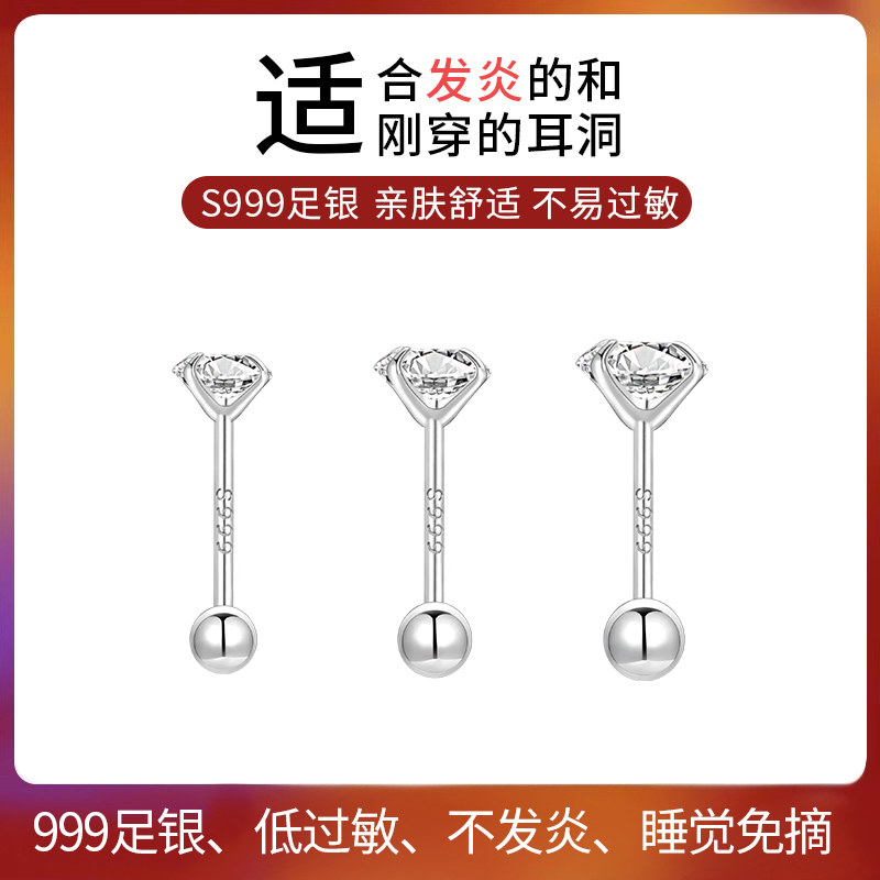 999纯银螺丝拧扣钻石耳钉女养耳洞耳环百搭耳骨钉超闪耳蜗钉耳饰,淘宝优惠券,粉丝福利购,淘宝优惠卷
