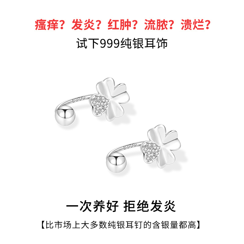 999纯银四叶草耳环女螺丝拧扣养耳洞耳钉2024年爆款个性百搭耳饰