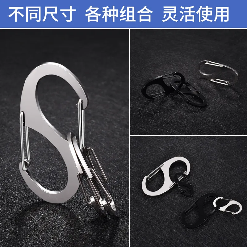 户外创意礼品不锈钢S型8字4号挂扣钥匙环钥匙圈汽车钥匙扣配件 - 图1