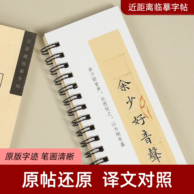 文徵明小楷琴赋毛笔字帖近距离临摹字卡兰亭序千字文洛神赋多宝塔 - 图0