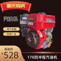 Chongqing Yaohu 170F petrol engine 4-stroke micro-farming machine head water pump beating valley machine power engineering machinery