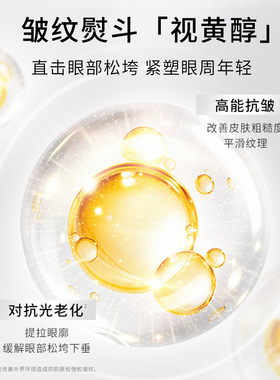 111SKIN黑钻抗皱眼膜淡纹紧颜
