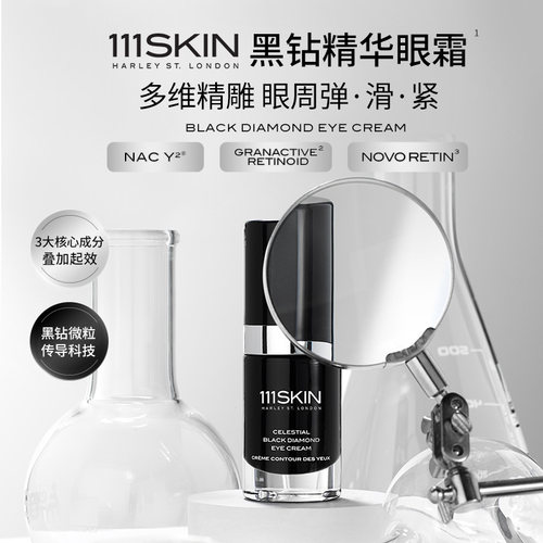 【自播专享】111SKIN黑钻眼霜1ml*2+紫鎏金眼凝霜1ml*3 - 图0