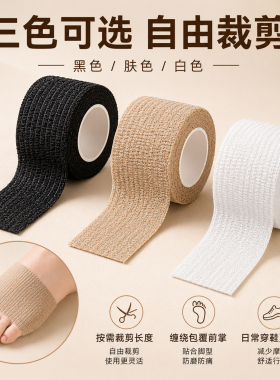 米乐奇脚底板起泡隔离保护垫