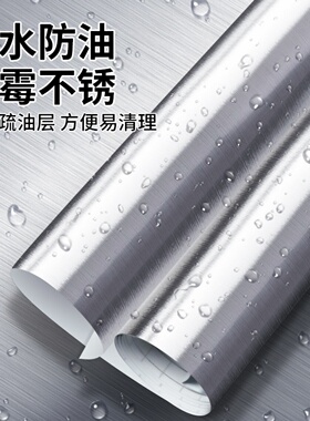 米乐奇冰箱贴纸全贴防水防油换色