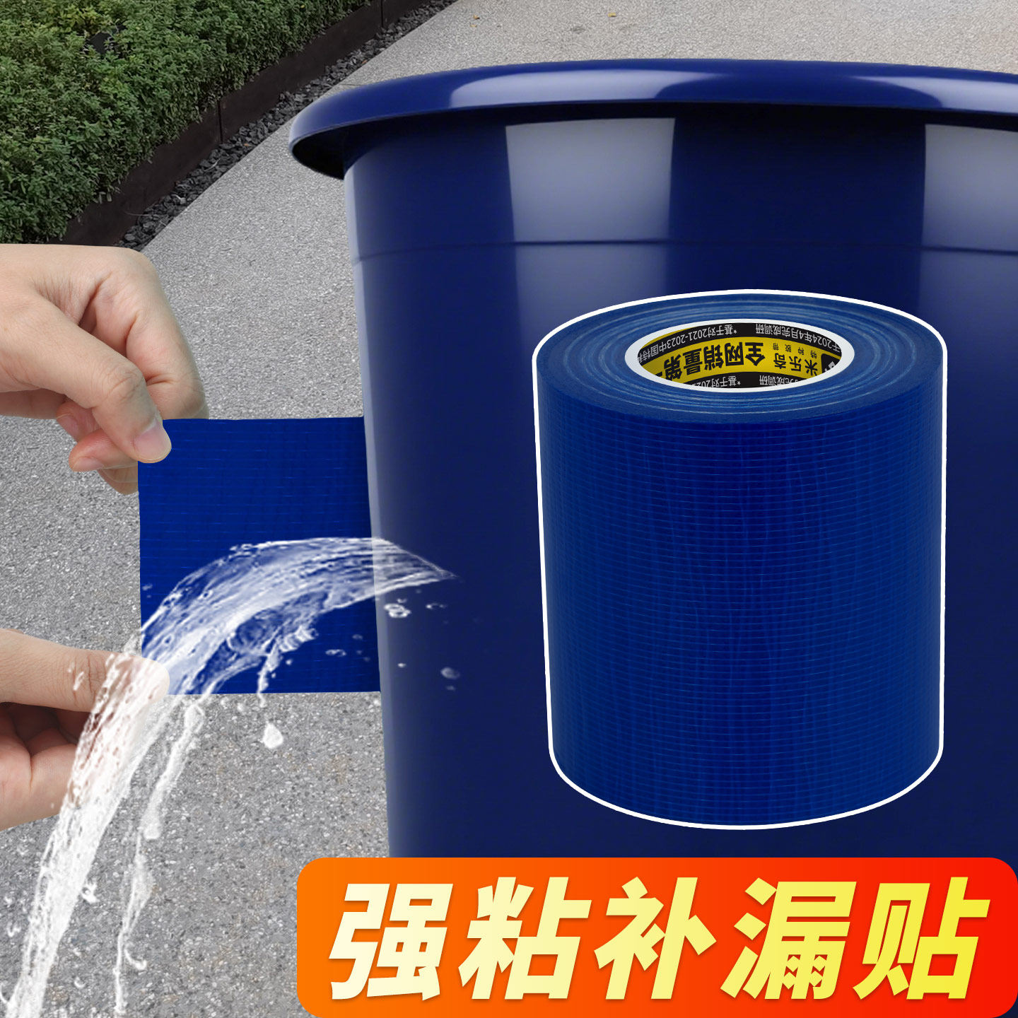 补塑料桶裂缝专用胶布洗脸盆破洞补漏贴大桶小盆破损止漏防水胶布,淘宝优惠券,粉丝福利购,淘宝优惠卷