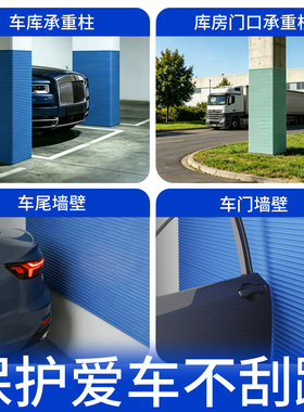 米乐奇加厚防撞缓冲贴车门柱子