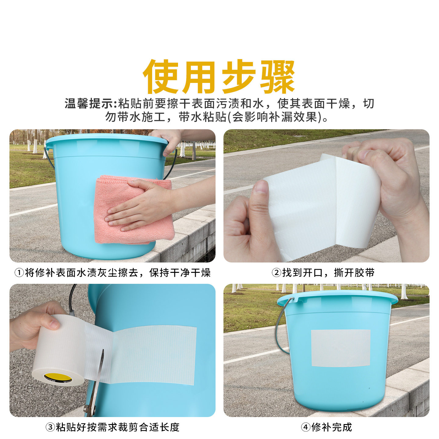 补塑料桶裂缝专用胶布洗脸盆破洞补漏贴大桶小盆破损止漏防水胶布,淘宝优惠券,粉丝福利购,淘宝优惠卷