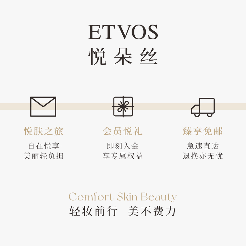 ETVOS悦朵丝轻柔矿物蜜粉饼 定妆持久控油防水干湿油皮哑光持妆