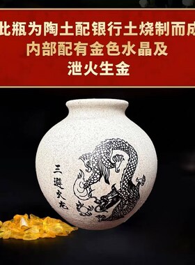 厨房避火瓶陶罐避火龙瓶子厨y房西北角化解在西北角火烧天门乾位