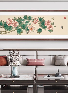 新中式花鸟牡丹画客厅沙发卧室背景墙装饰画横版餐厅国画挂画