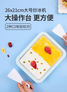 炒酸奶机家用304不锈钢炒冰机儿童小型炒冰盘自制水果diy冰淇淋机