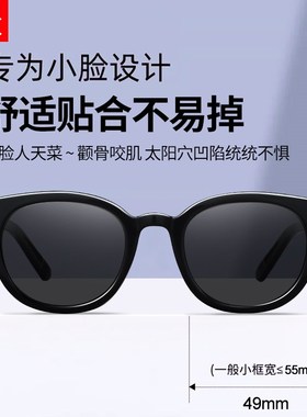 小脸专用近视墨镜女款带度数适合女生小圆框女士小号女式太阳眼镜