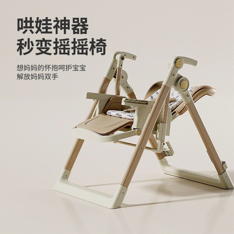 宝宝餐椅吃饭椅子摇椅可坐可摇0到6岁多功能可折叠婴儿餐椅座椅,淘宝优惠券,粉丝福利购,淘宝优惠卷