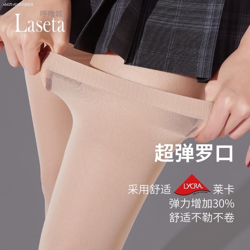 护膝丝袜女过h膝袜夏季薄款空调寒腿保暖长筒袜子防滑防勾丝小腿,淘宝优惠券,粉丝福利购,淘宝优惠卷