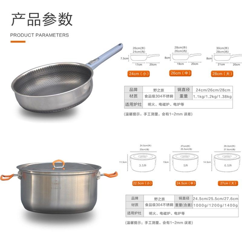 户外锅具套装304不锈钢套锅野营D便携可折叠炒锅露营餐具野外炊具,淘宝优惠券,粉丝福利购,淘宝优惠卷