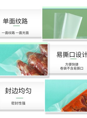 索惠纹路真空袋卷袋食品袋密封包装袋抽真空袋子塑封压缩网纹家用