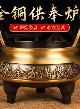 佛具用品大全供奉供具财神爷上供套装纯黄铜香炉烛台家用室内上香