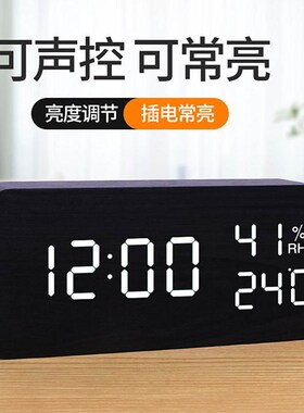 电子led数字时钟l时间表钟闹钟学生用充电款显示钟智能2022新款木