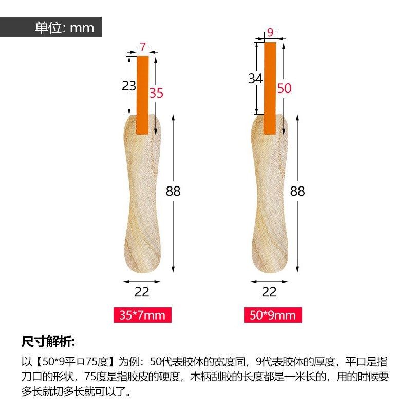 印花丝印刮刀木柄胶刮水油性丝网印油墨平口尖口印刷刮胶刀刮胶条,淘宝优惠券,粉丝福利购,淘宝优惠卷