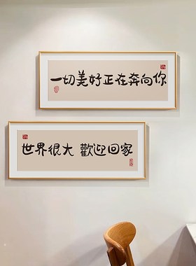 心安即是归处相框摆台装饰画x入户玄关柜摆件桌面创意文字长方形