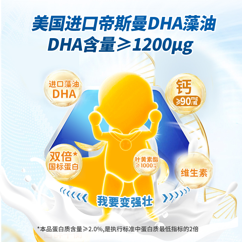 轻上草莓小奶含乳饮品学生儿童牛奶饮料营养健康饱腹代餐早餐DHA