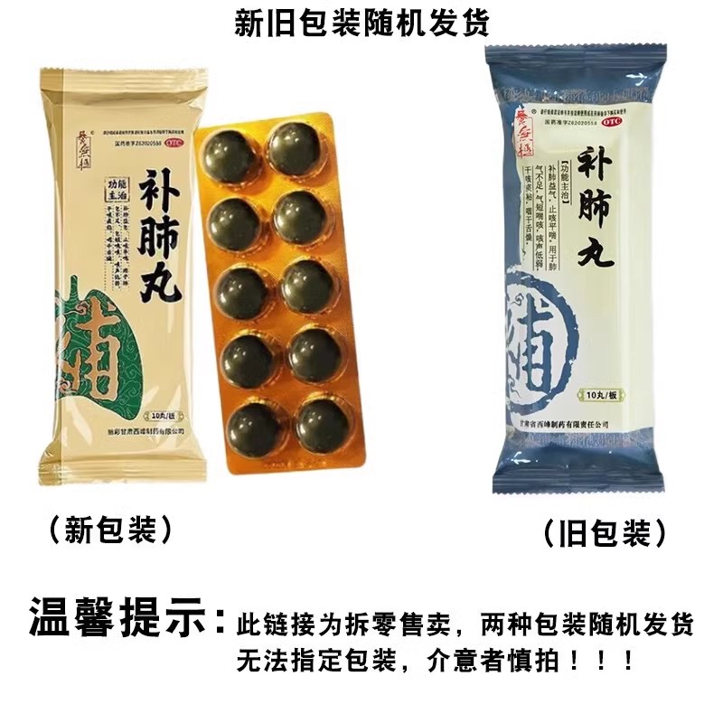 养无极补肺丸官方旗舰店正品止咳化痰清肺力咳特效i药非合剂儿童