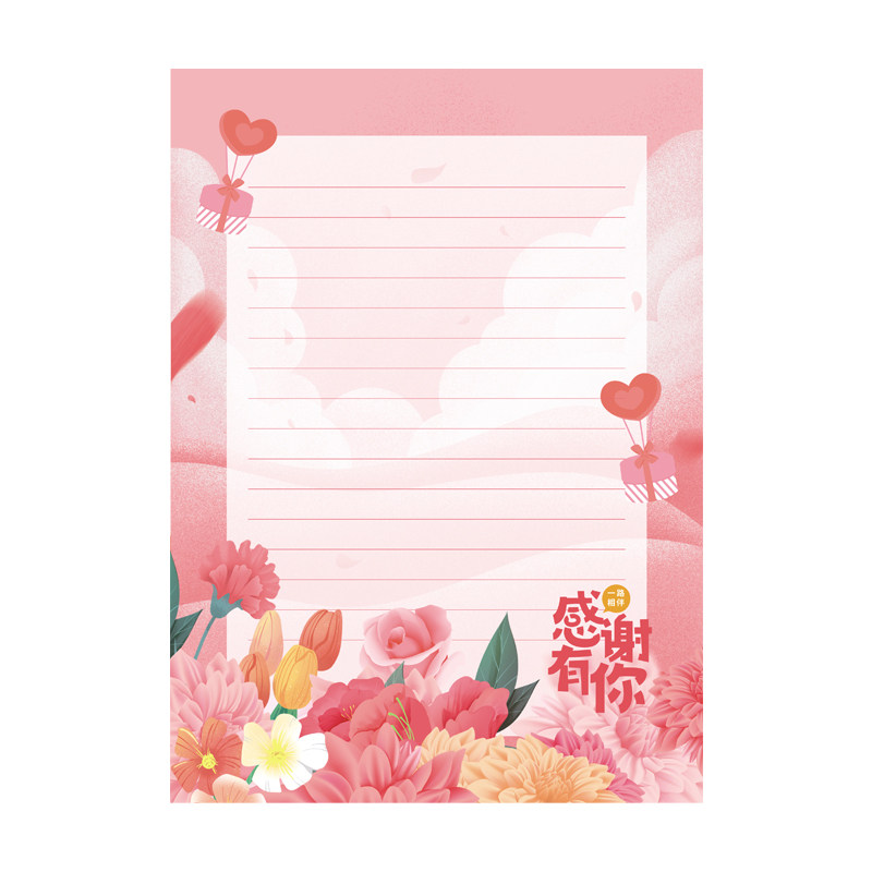 知砚新款感恩父母手写信纸横线硬笔书法纸感谢有你空白留言祝福信笺粉色浪漫送老师妈妈家长会班级装饰墙布置,淘宝优惠券,粉丝福利购,淘宝优惠卷