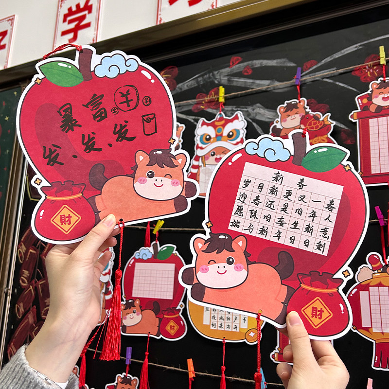 知砚新款萌马纳吉趣味异形书法展示纸钢笔毛笔田字格装饰挂卡马年春节卡通可爱学校教室黑板报布置环创墙贴卡,淘宝优惠券,粉丝福利购,淘宝优惠卷