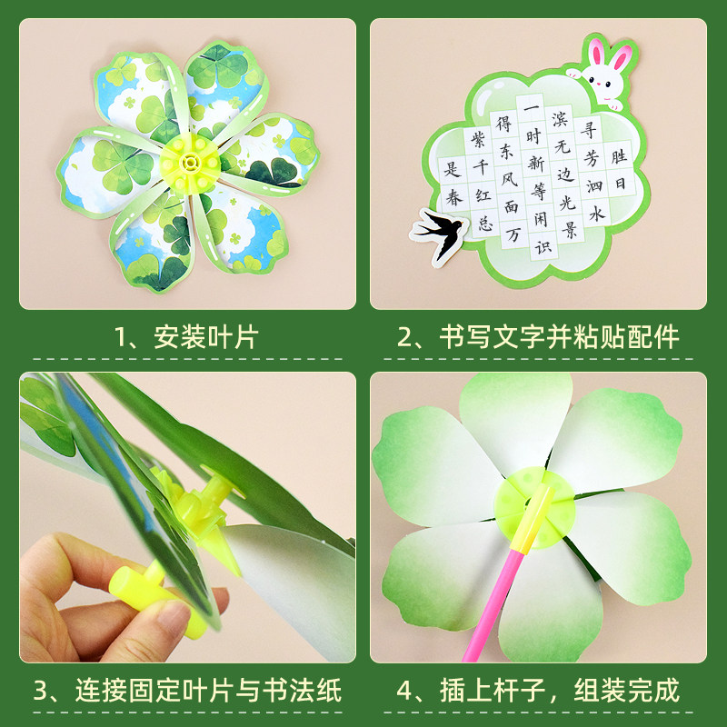 知砚新款创意立体手持硬笔书法纸风车田字格练字纸春日系列趣味道具可转动户外春游装饰送学生儿童DIY材料包