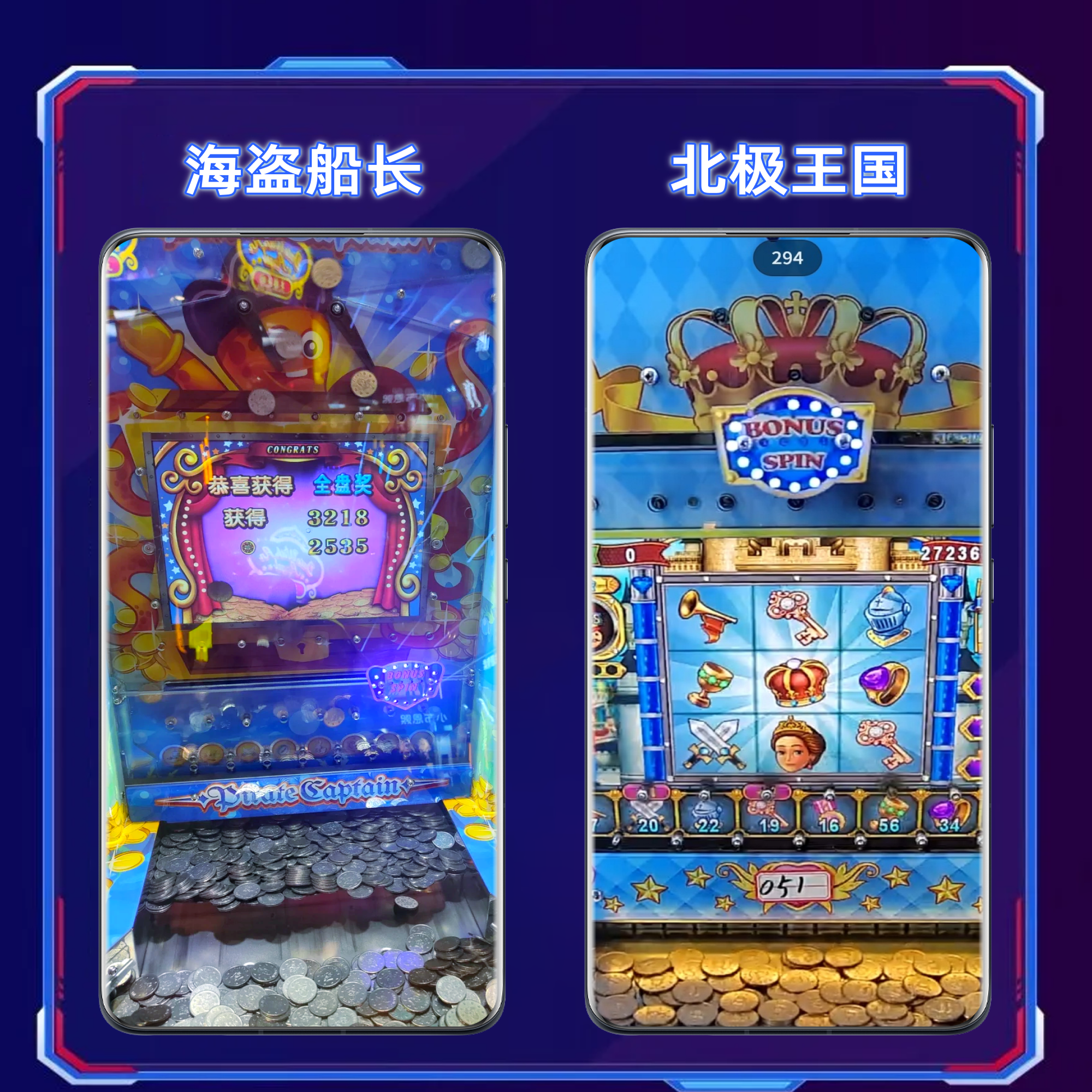 线上电玩城手机版推币机超级马戏团海盗船长财神双响炮下单赠币,淘宝优惠券,粉丝福利购,淘宝优惠卷