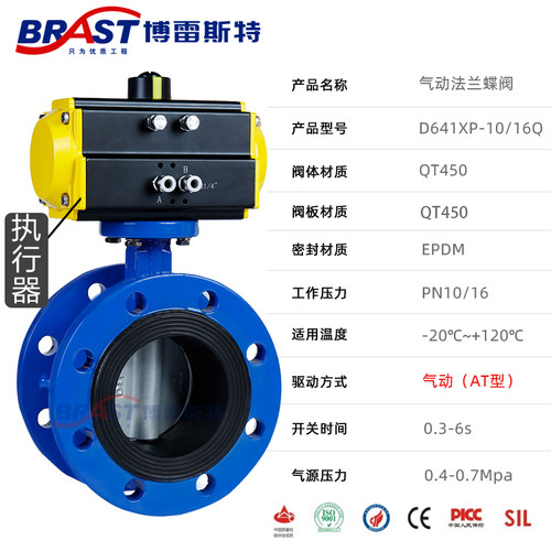 K气动软密封法兰蝶阀D641X-10/16Q球墨体QT450板EPDM阀座AT/GT型 - 图0