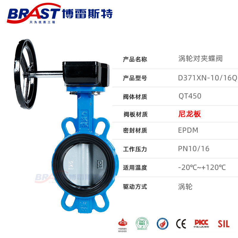H涡轮对夹尼龙板蝶阀  D371XN-10/16Q 球墨体 尼龙板 EPDM,淘宝优惠券,粉丝福利购,淘宝优惠卷