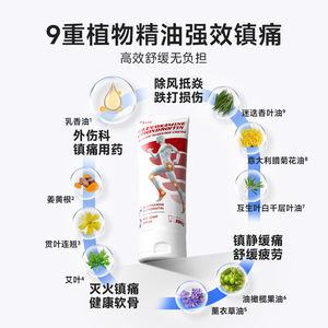 Naturastar外用氨糖软骨素涂抹按摩膏